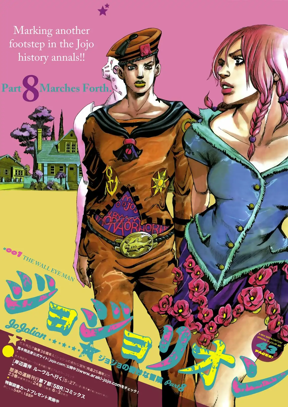 Jojo no Kimyou na Bouken - Jojorion Chapter 1 10